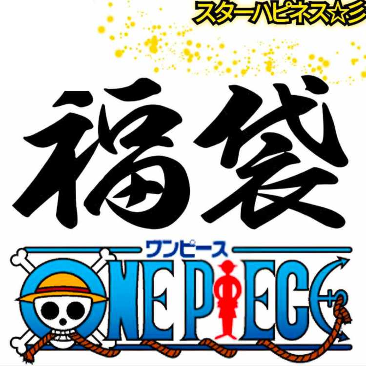 ONE PIECE - 【駅前店】magi公式 ワンピースカードゲーム15万円福袋 予告】ワンピースカードゲーム福袋販売！！！ | おたちゅう