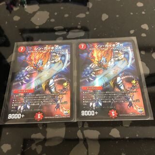 シン・ガイギンガ