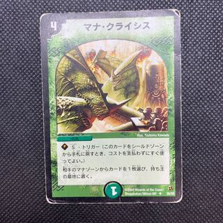 211 Mountain Room Mana Crisis