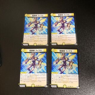 DM 龍装者フィフス レア 4枚セット3