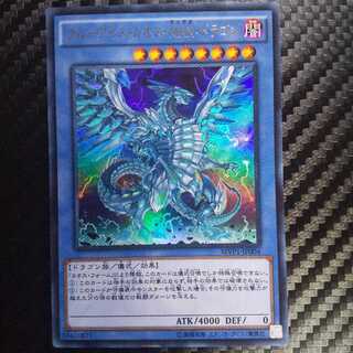 ブルーアイズ・カオス・MAX・ドラゴン