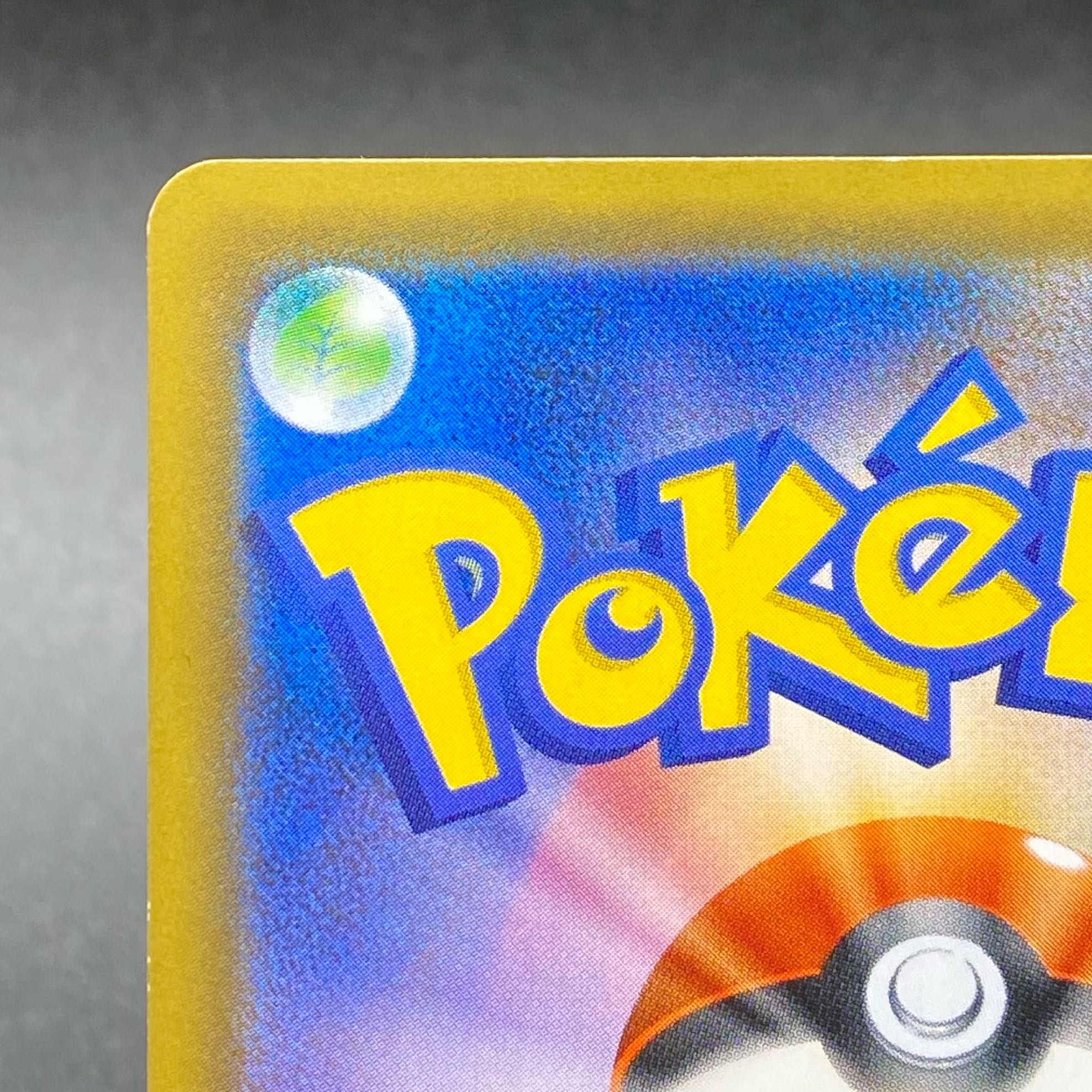 ラティアス&ラティオスGX SR 105/095