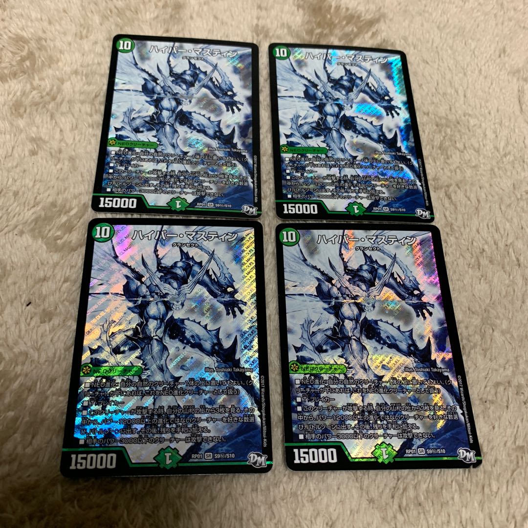 ハイパー・マスティン 4枚セット