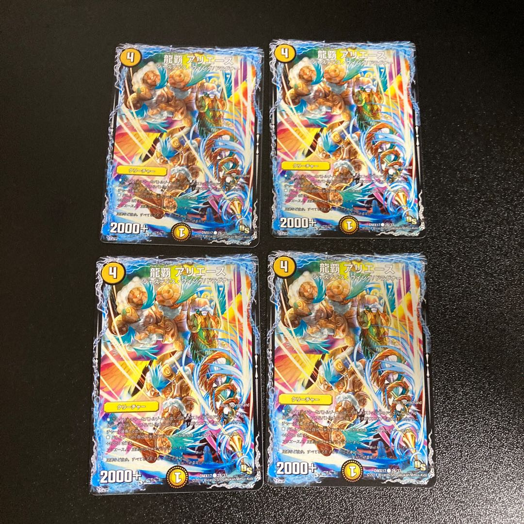 DM 龍覇アリエース(28/37) コモン 4枚セット2