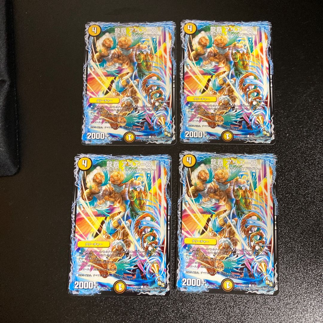 DM 龍覇アリエース(28/37) コモン 4枚セット3