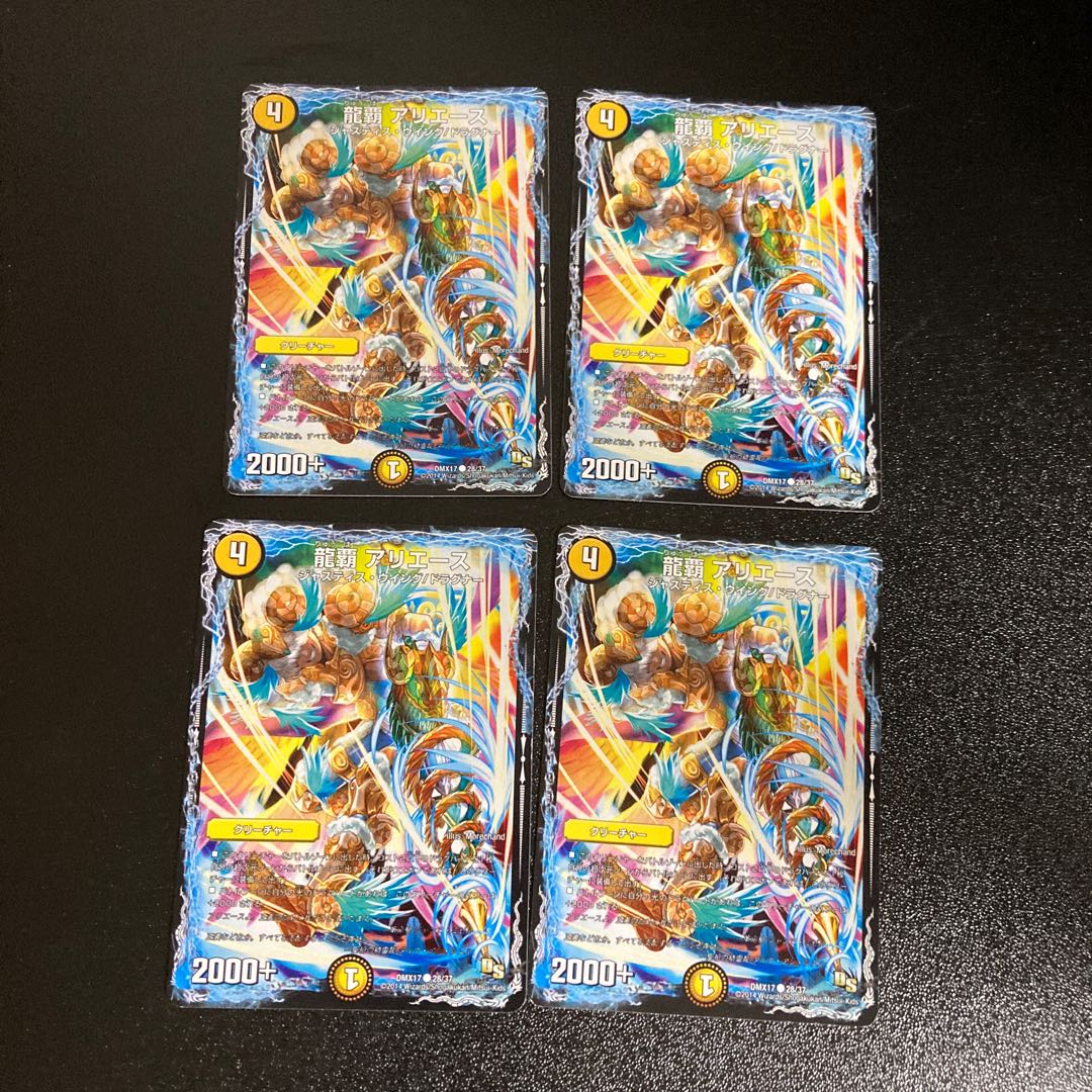 DM 龍覇アリエース(28/37) コモン 4枚セット4