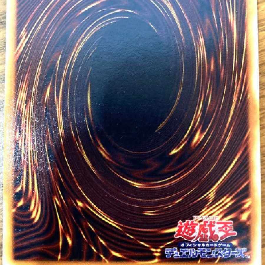 Yu-Gi-Oh! Mikazukinoyaiba Trekkers Ultra Rare Early Rare