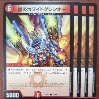 dvb set discount Bomb Fire Ho Wight Glen O C