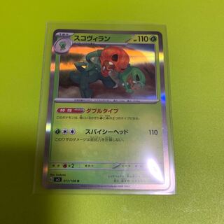 スコヴィラン R 011/108