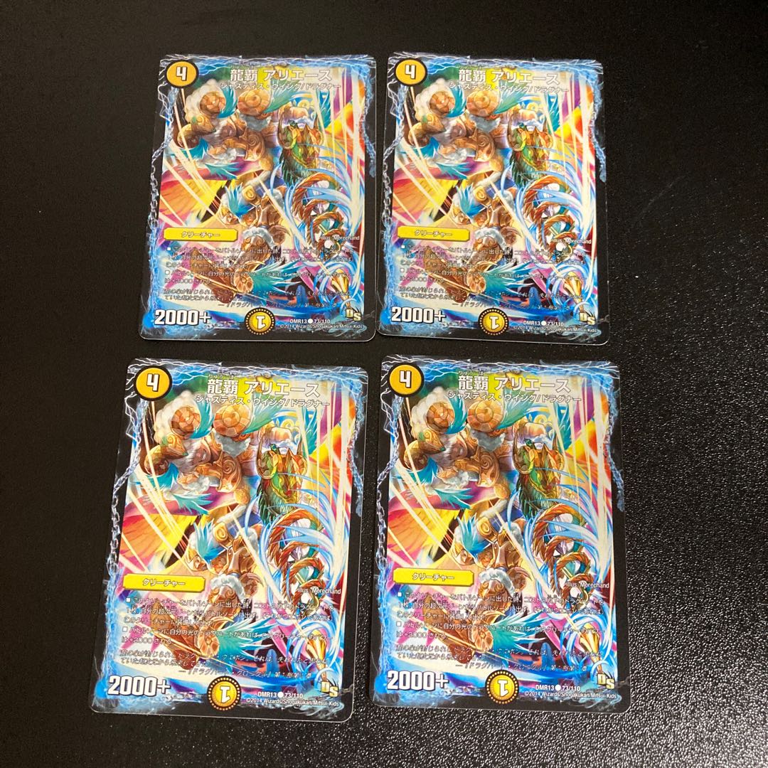 DM 龍覇アリエース(73/110) コモン 4枚セット5