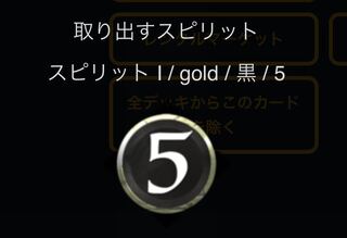 【2個セット】スピリットⅠ 黒5コスト