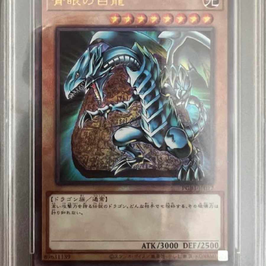 Yu-Gi-Oh! Blue-Eyes White Dragon Relief PSA10