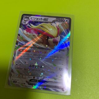 ピジョットex RR 089/108