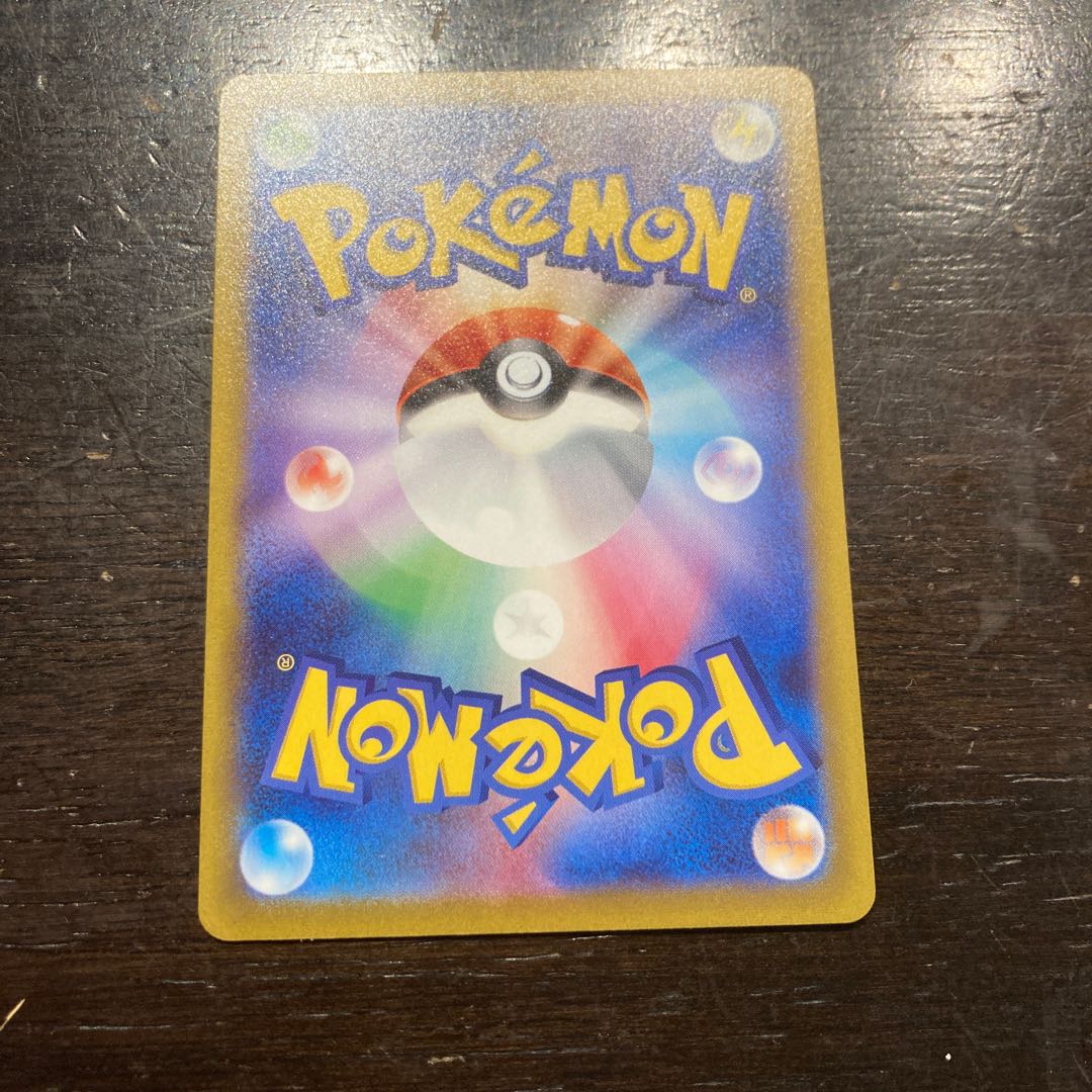 Resi Elec VMAX RRR 034/098