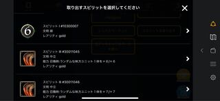 Set of 2] Spirit taken from an ancient dragon