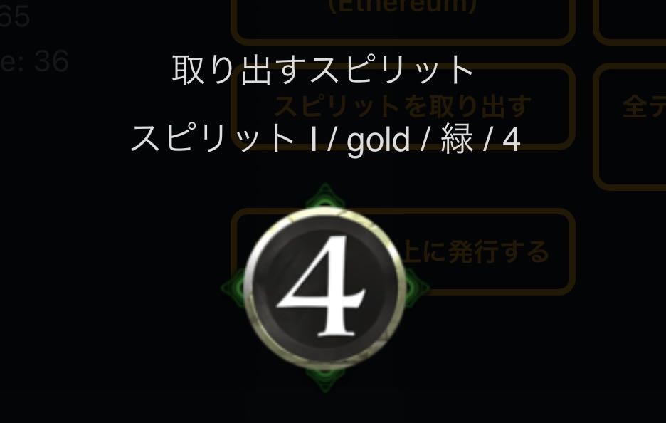 Spirit I Green 4cost