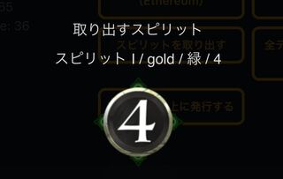 Spirit I Green 4cost