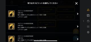 Set of 2] Spirit that can be taken out from Lunatia