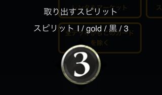 【2個セット】スピリットⅠ 黒3コスト