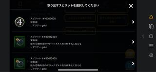 Set of 2] Spirit that can be taken out of Esmeralda