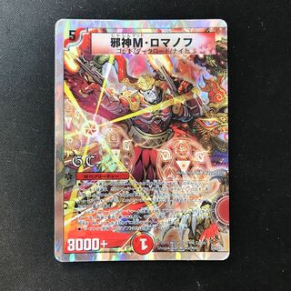 Evil M. Romanov(G.C)(Superdeck spec.) 3/16/Y8