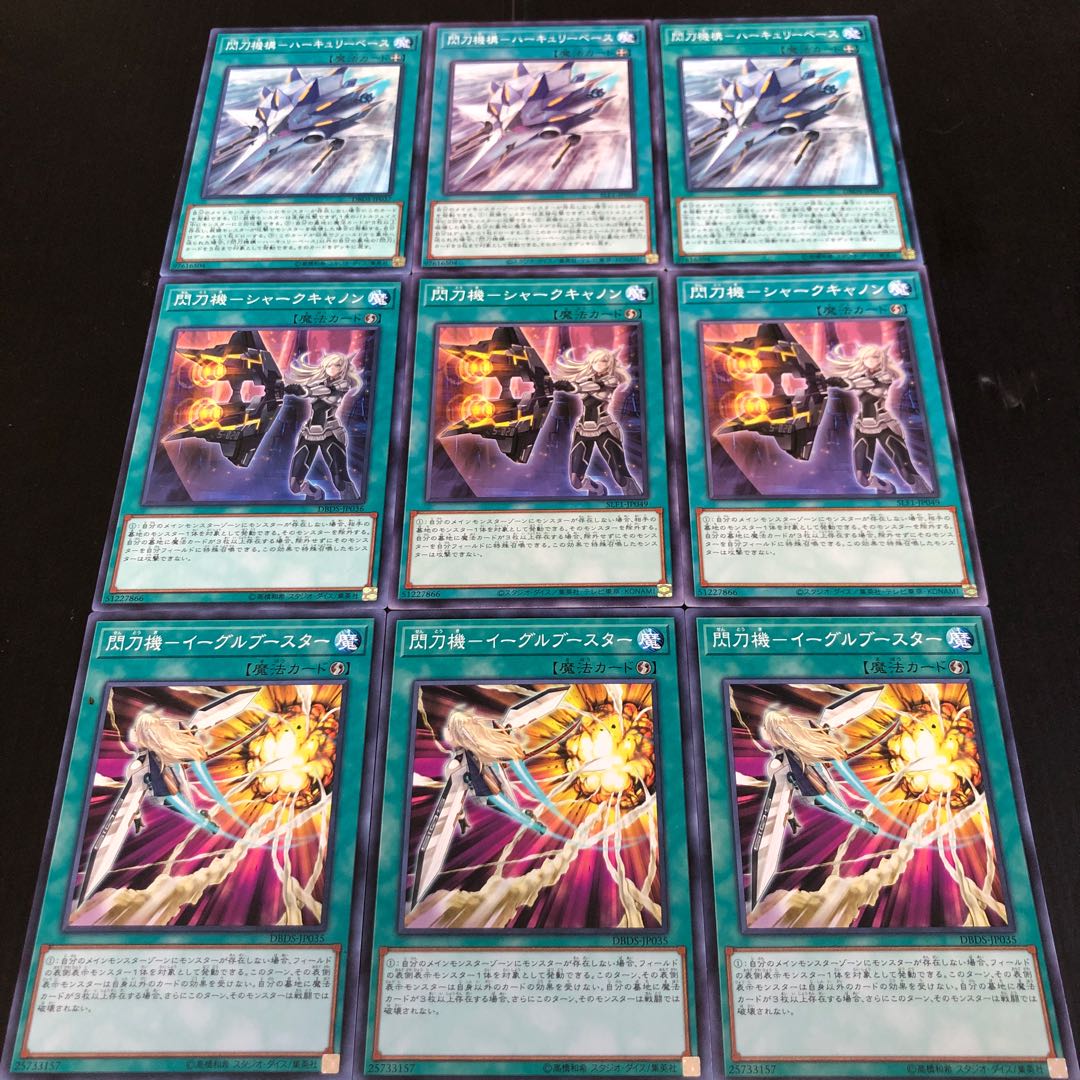 0345 Yu-Gi-Oh Senkou Mechanism Hercury Base Senkou Mechanism Shark Cannon Senkou Mechanism Eagle Flareon Immediate purchase OK