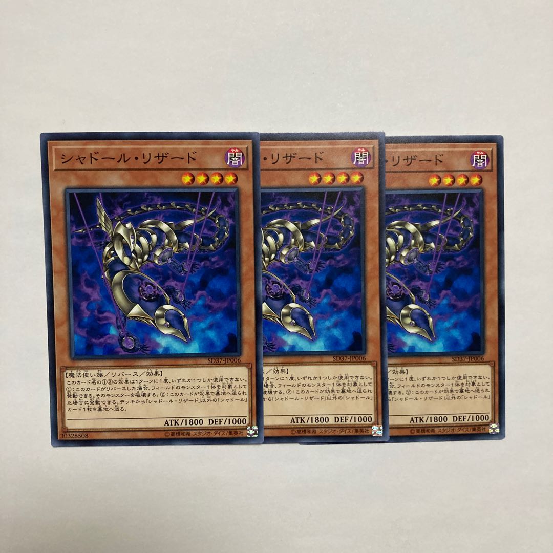 Shaddoll Squamata Normal JP006