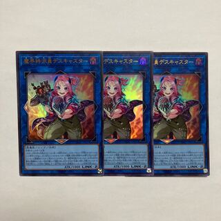 魔界特派員デスキャスター ウルトラレア JP051