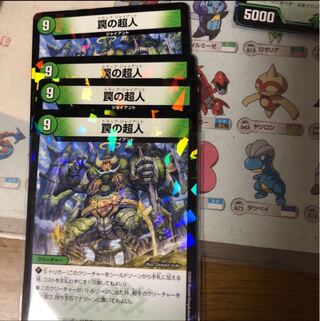 罠の超人　4枚　SD