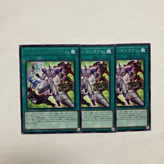 Instant Contact, rare JP052