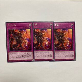 烙印の獣 レア JP073