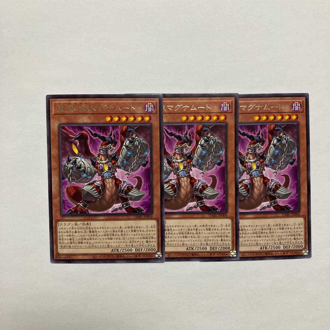 Abyssal Beast Magnumut Rare JP006