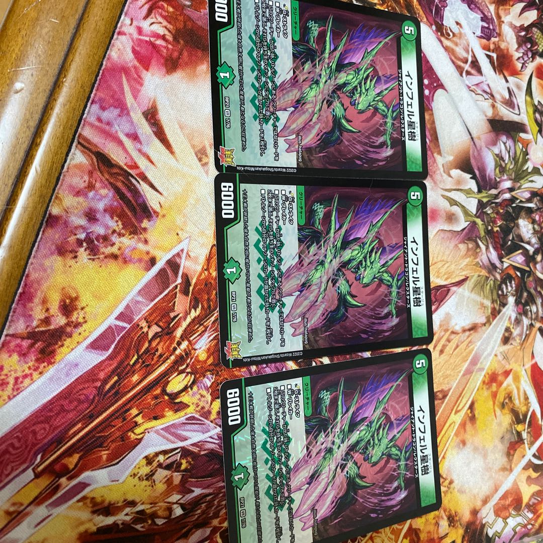 インフェル星樹 VR 7/76