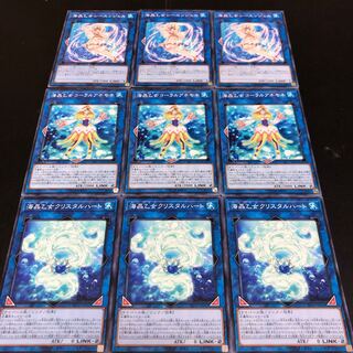 0348 遊戯王　海晶乙女シーエンジェル　海晶乙女コーラルアネモネ　海晶乙女クリスタルハート　即購入OK