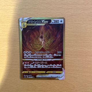 アルセウスVSTAR UR 262/172