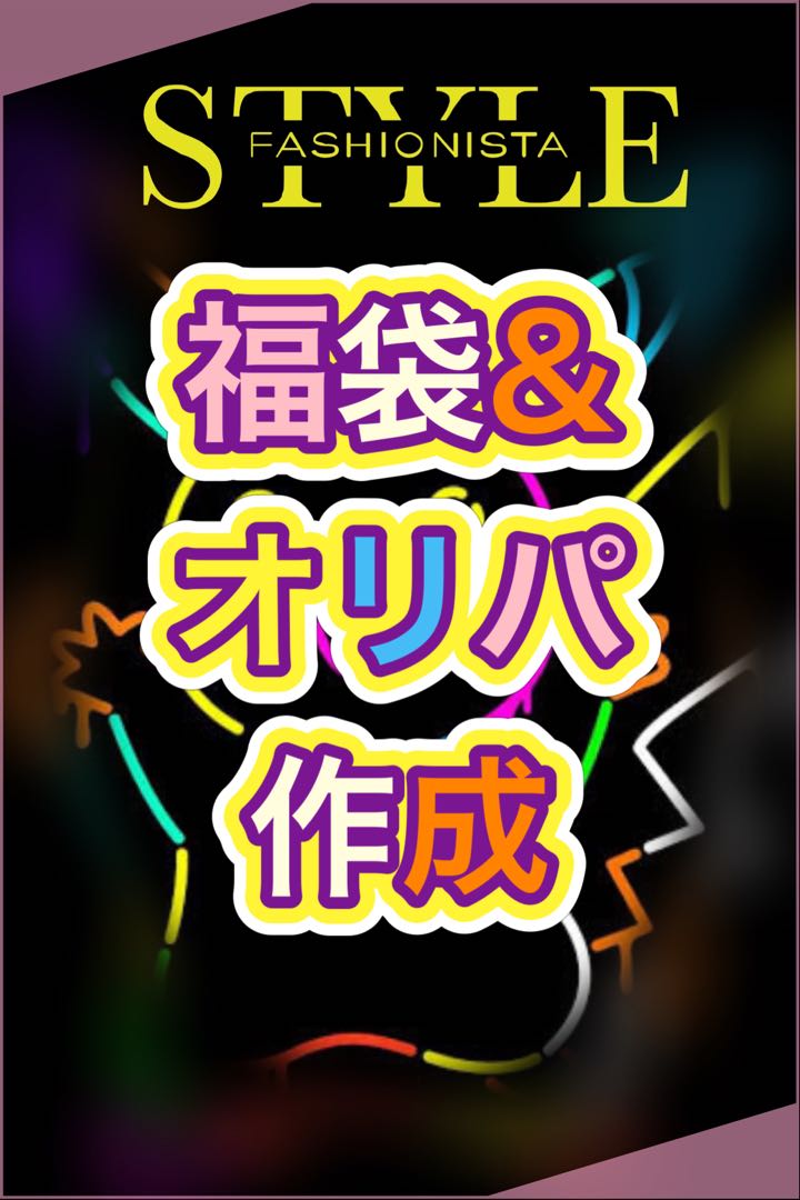 27241328様専用 1枚