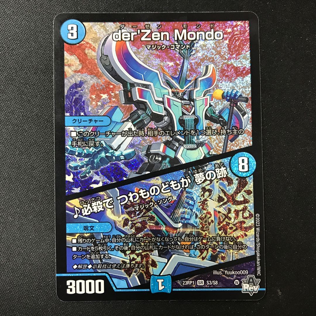 Hisshikade de Tsubajinotachi wa Yume no Ato SR S3/S8