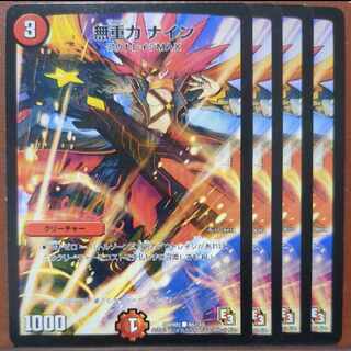 etf4133セット割引　無重力 ナイン(通常) C 98/110