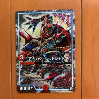 アカカゲ・レッドシャドウ