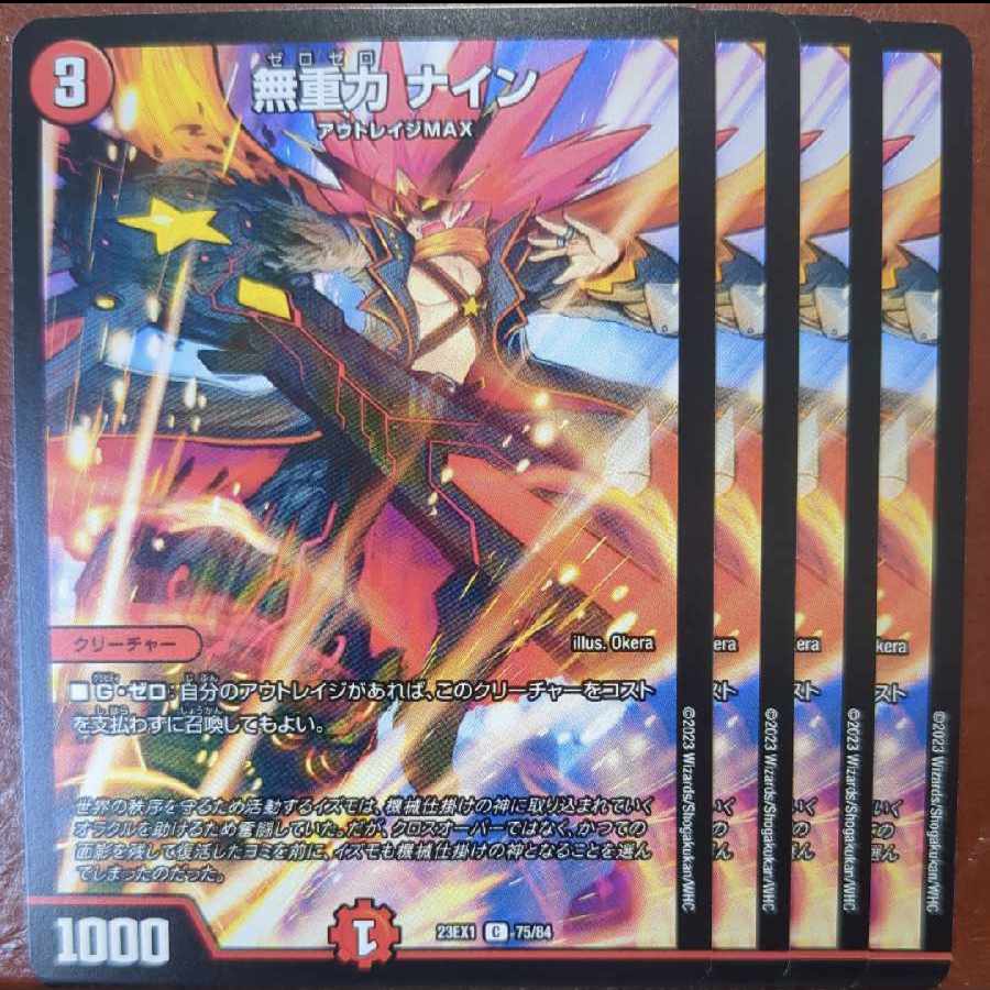 dvb set discount Weightless Nine C 1枚