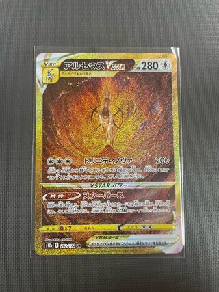 ArceusVSTAR UR 262/172