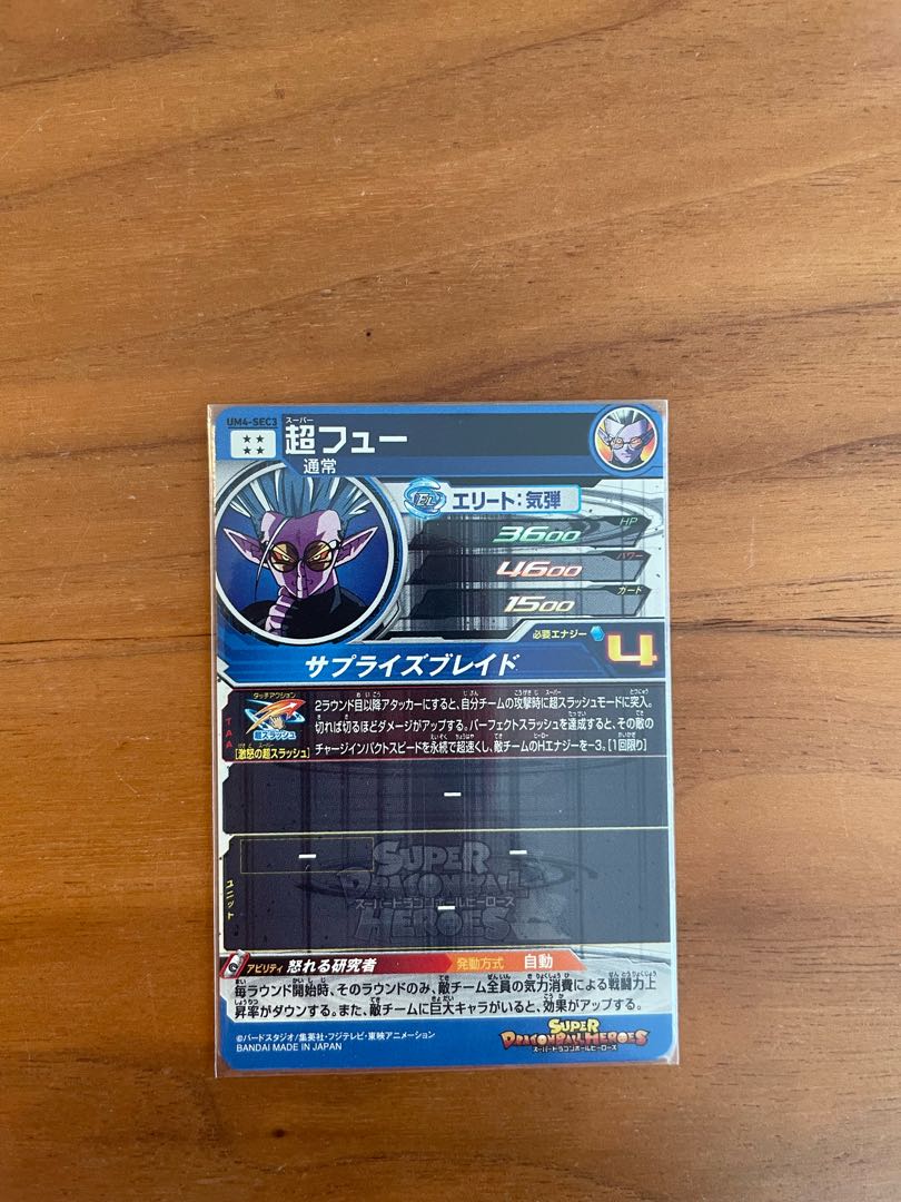 Dragon Ball Heroes Psychic Few