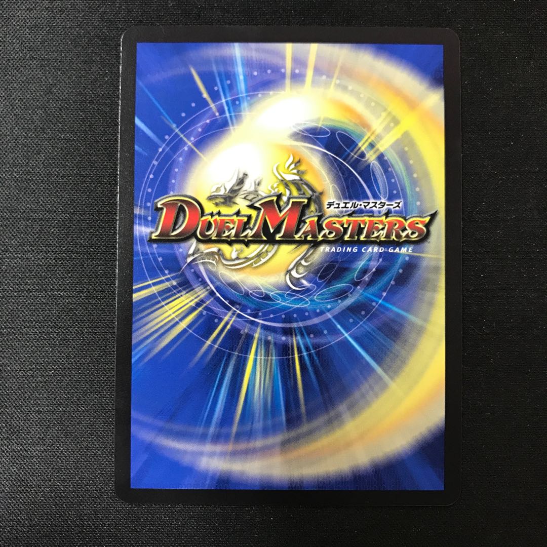 ボルメテウス・武者・ドラゴン「武偉」