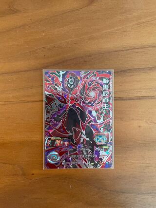 ドラゴンボールヒーローズ暗黒仮面王