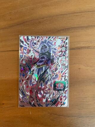 ドラゴンボールヒーローズ人造人間21号