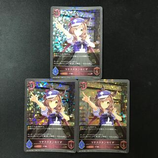 マチカネタンホイザ　BR  プレミアム