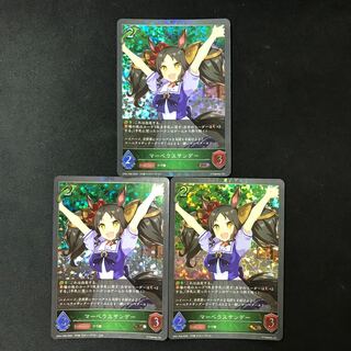 マーベラスサンデー　BR  プレミアム