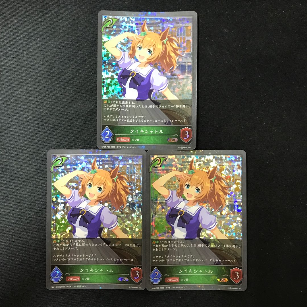 タイキシャトル BR プレミアム