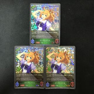 タイキシャトル　BR  プレミアム