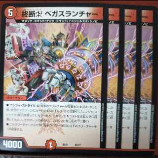 dmd67-68.73-74 set discount termination χ vegas launcher 15/27